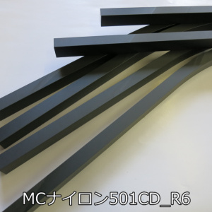 MC501CD_R6帯電防止グレード切削加工品